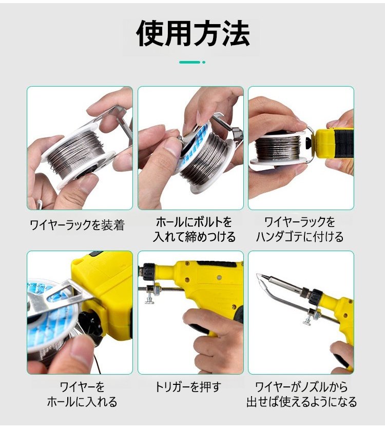 多機能はんだごて 24 多機能はんだごて