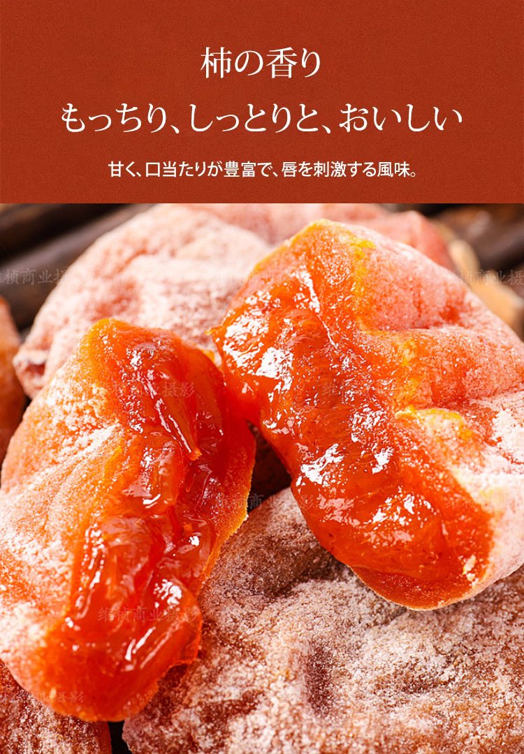 餡が溢れる干し柿