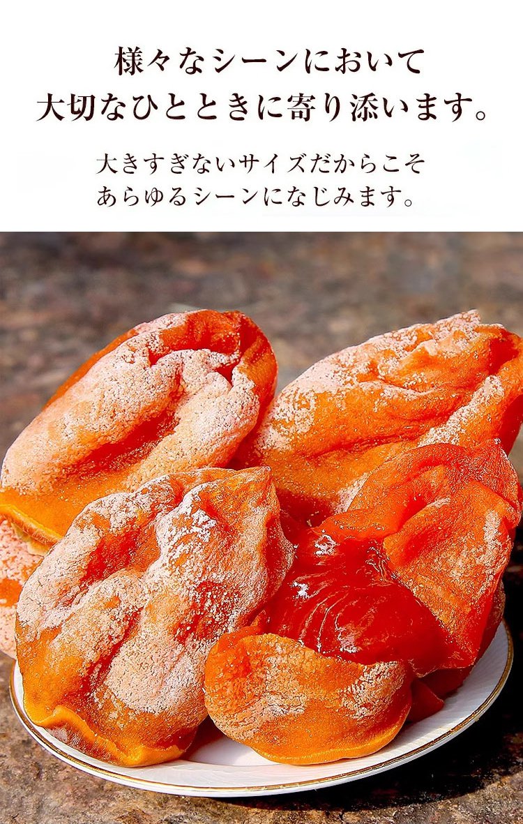 餡が溢れる干し柿
