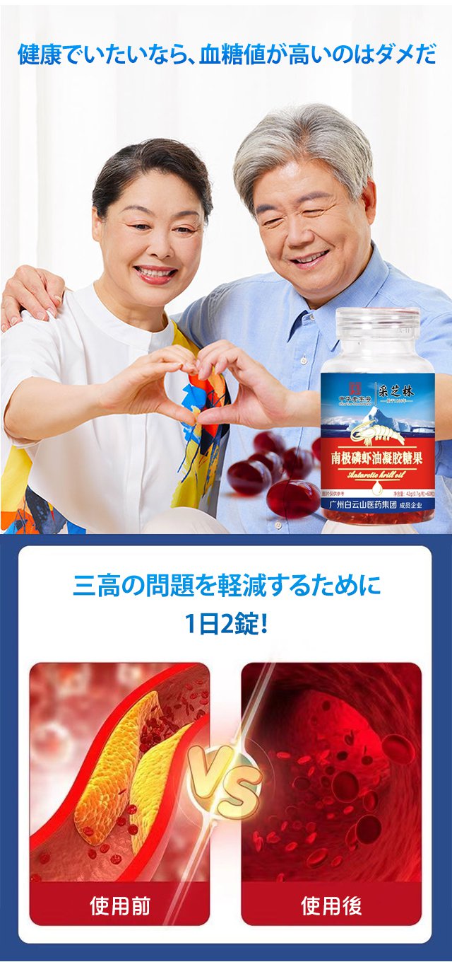 クリルオイル