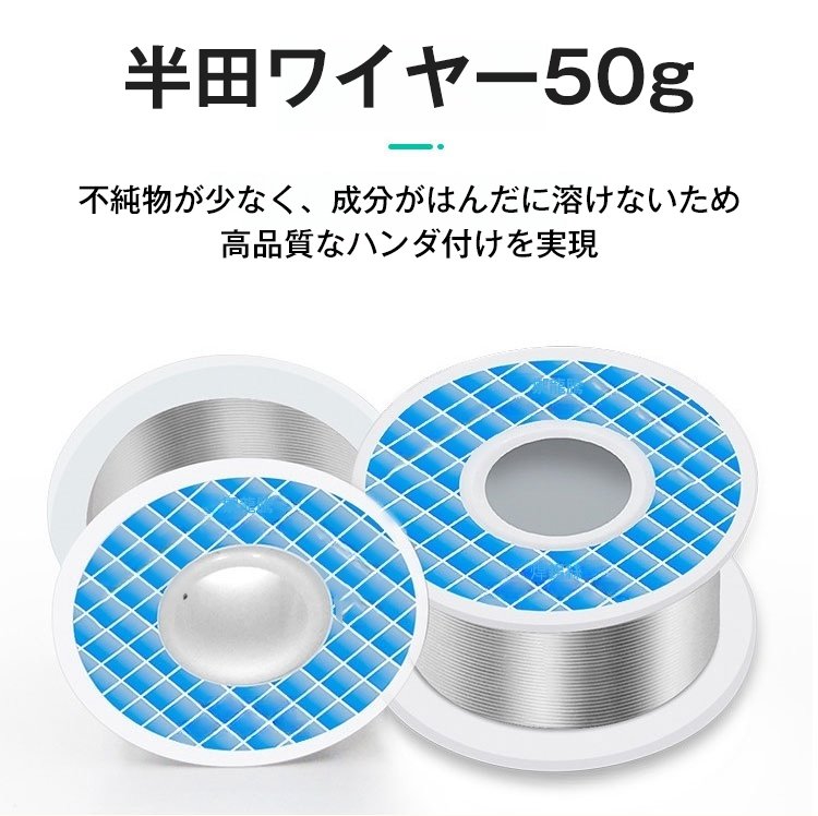 多機能はんだごて 21 多機能はんだごて
