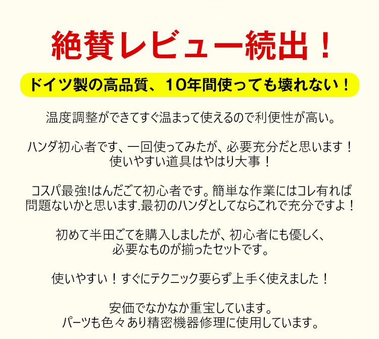 多機能はんだごて 22 多機能はんだごて