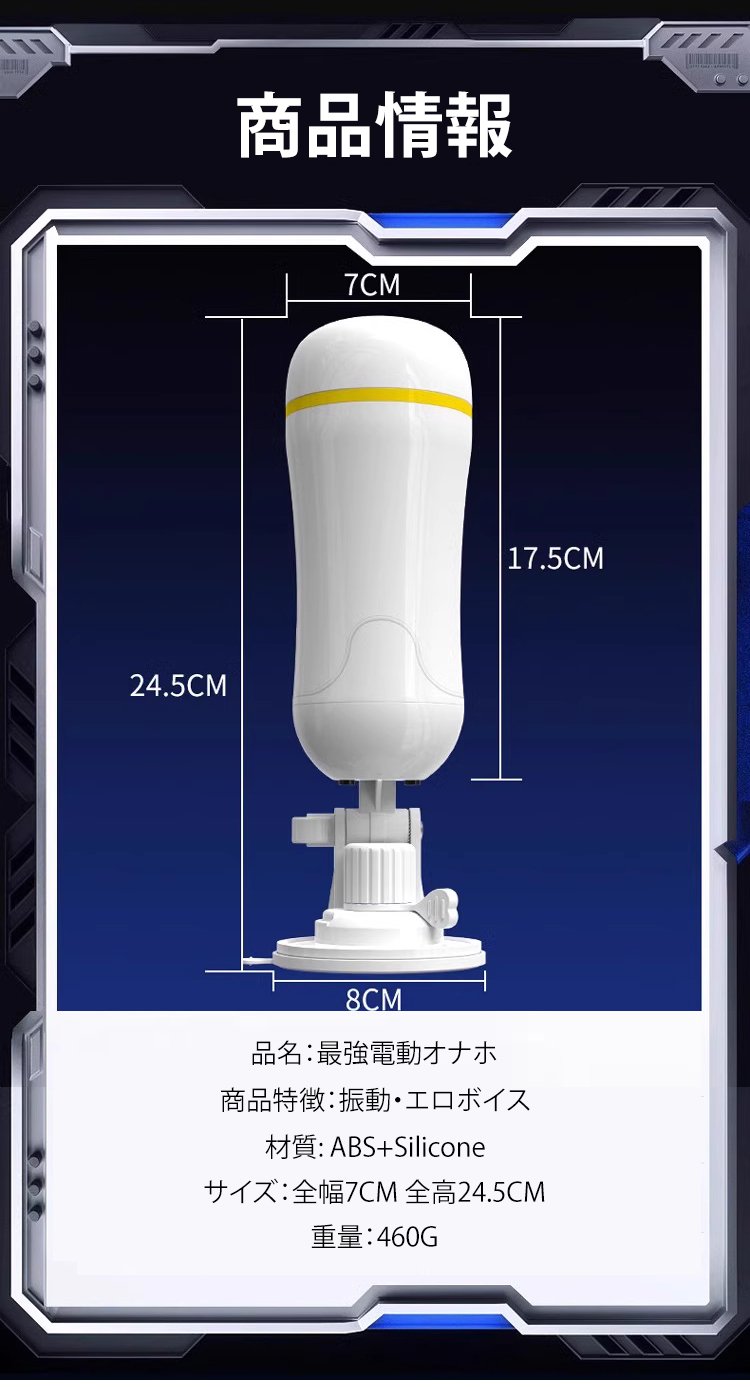 最強電動オナホ