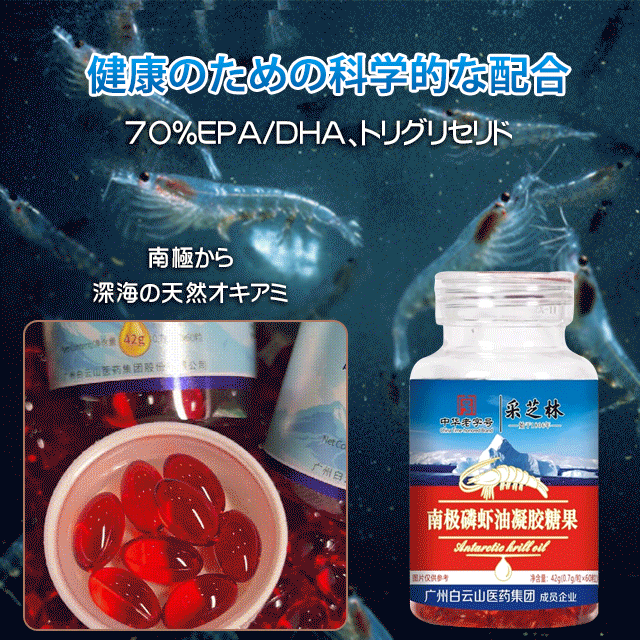 クリルオイル
