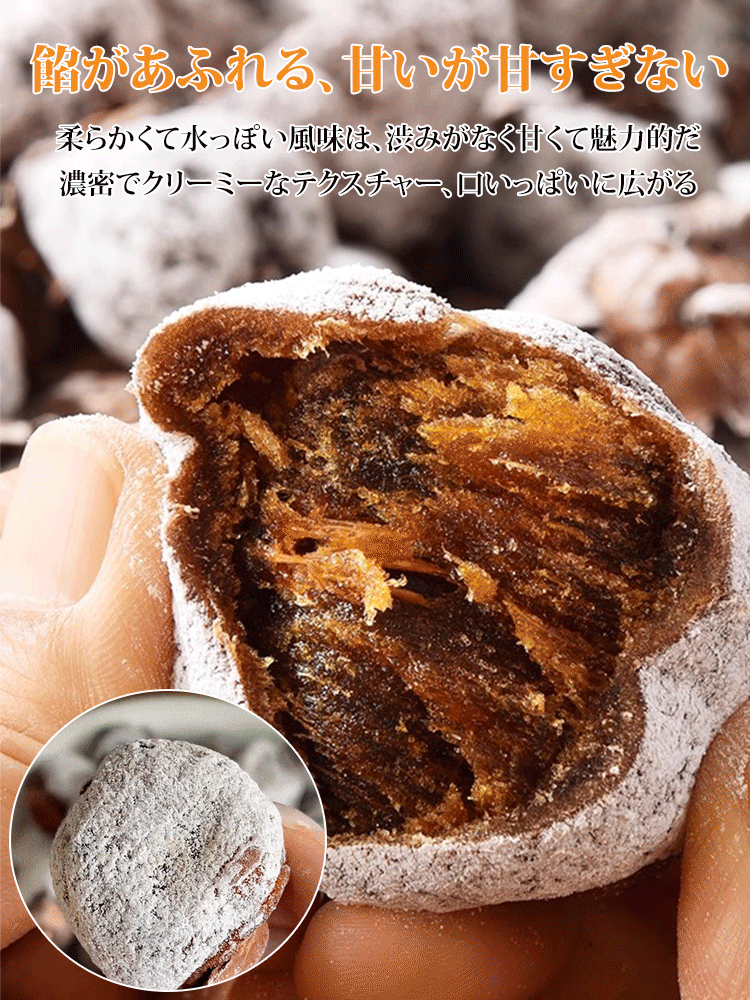 天然農家の無添加干し柿