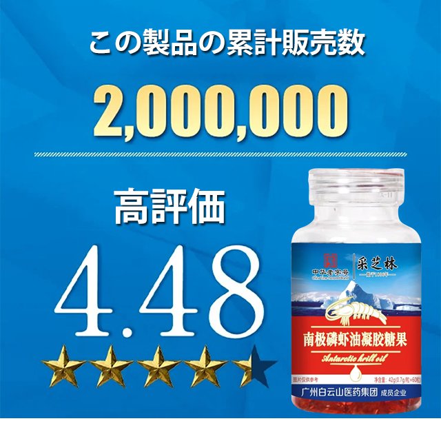 クリルオイル