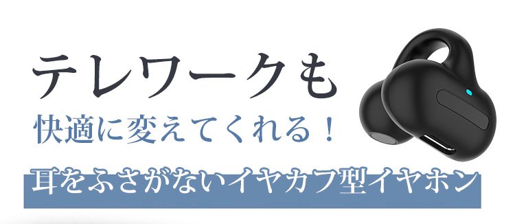 M-S8 イヤカフ型Bluetoothイヤホン 12 M-S8 イヤカフ型Bluetoothイヤホン