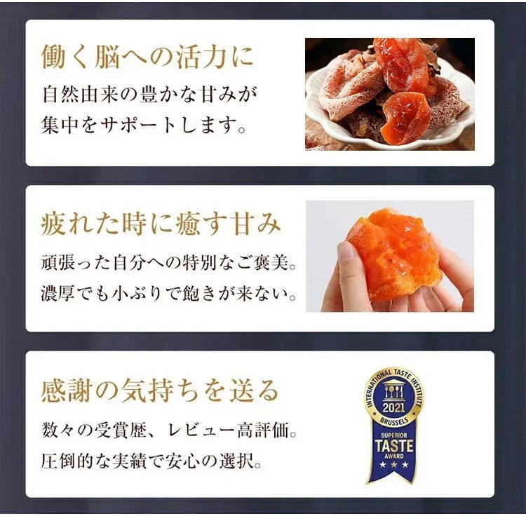 天然農家の無添加干し柿