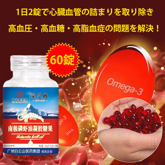 クリルオイル