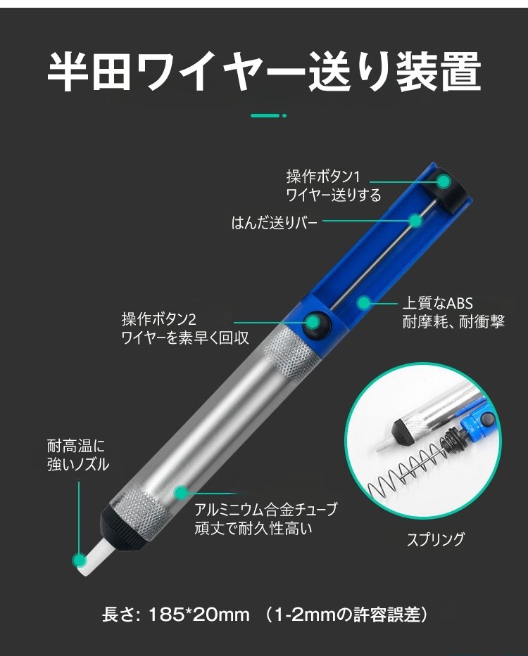 多機能はんだごて 19 多機能はんだごて