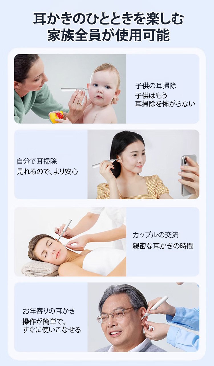 【超快適】カメラ付きスマート耳かき