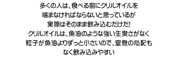 クリルオイル