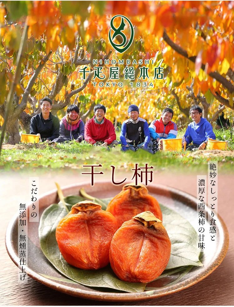 餡が溢れる干し柿