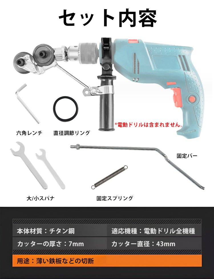 電動ドリル用カッター 22 電動ドリル用カッター