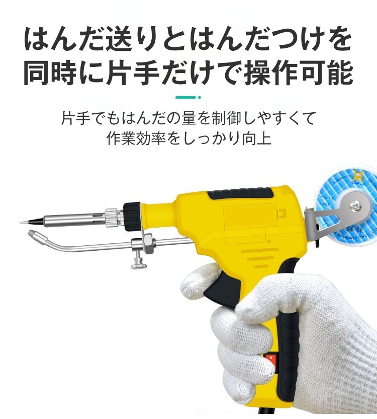 多機能はんだごて 13 多機能はんだごて