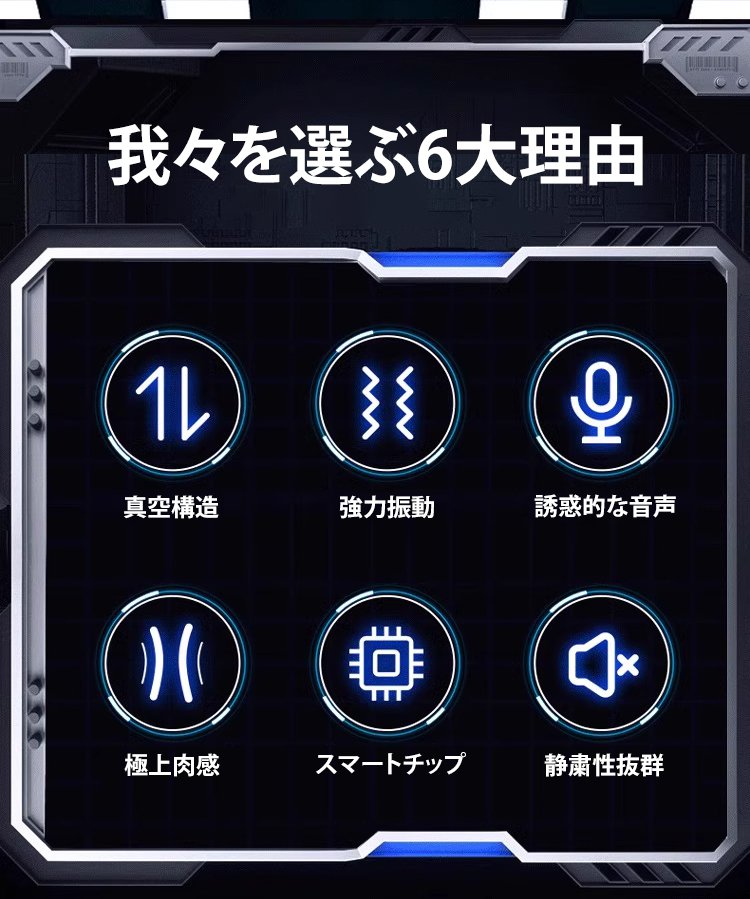 最強電動オナホ