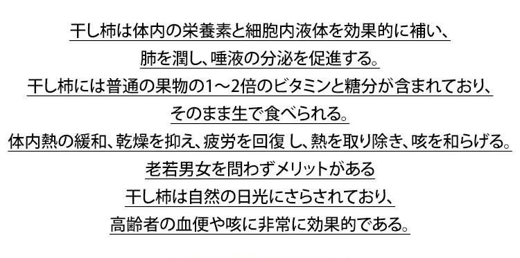 餡が溢れる干し柿