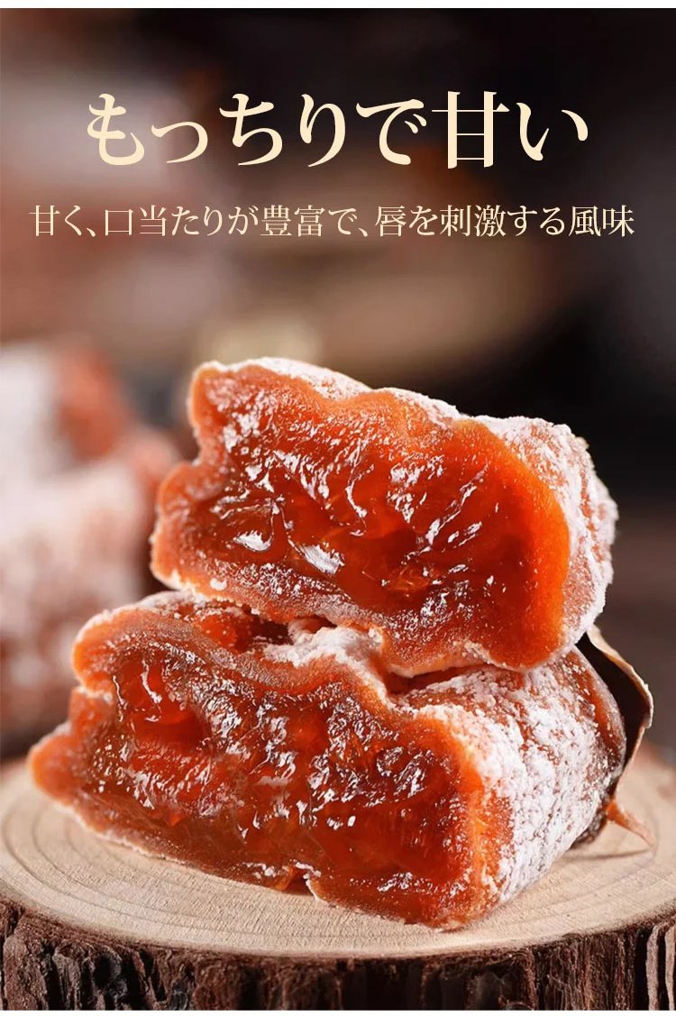天然農家の無添加干し柿