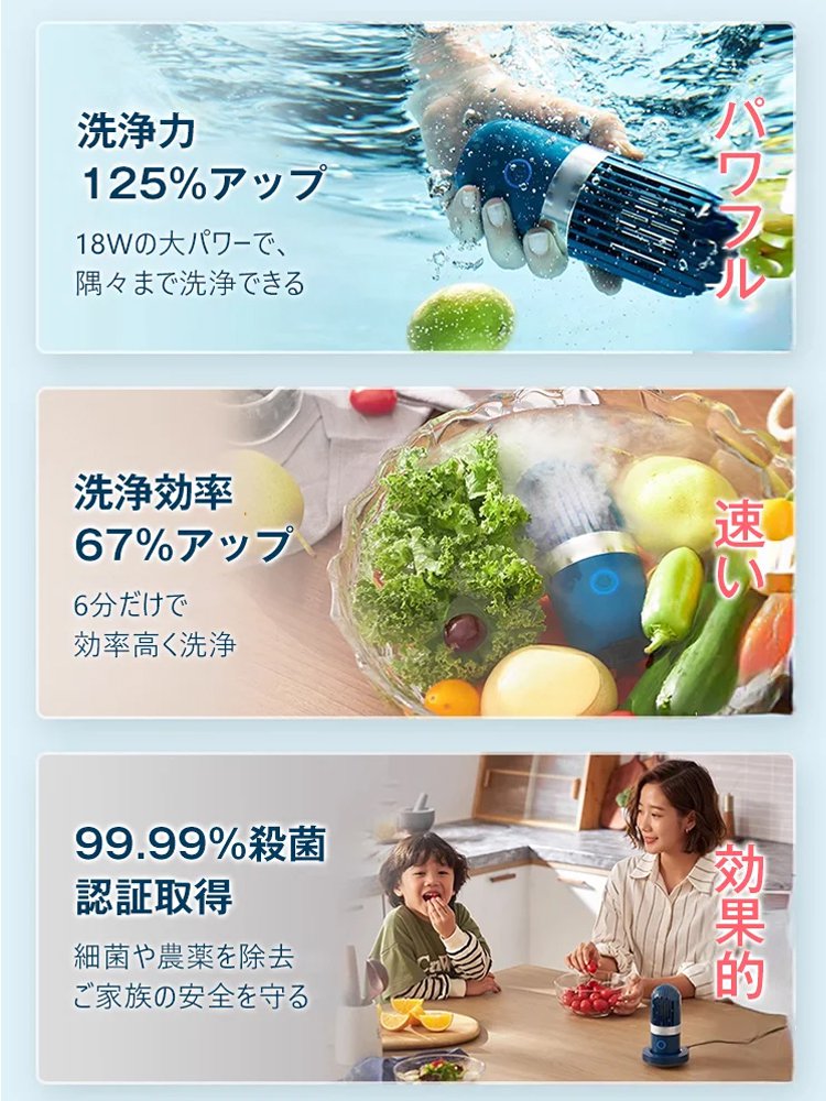 ワイヤレスハンディ型野菜洗浄機