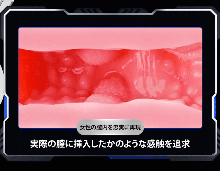 最強電動オナホ