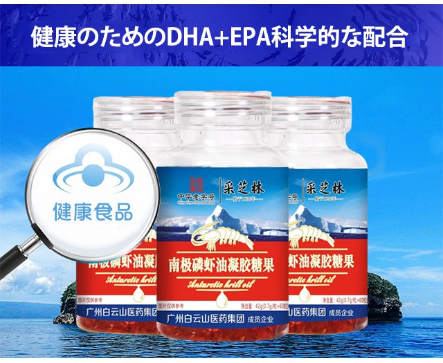 クリルオイル