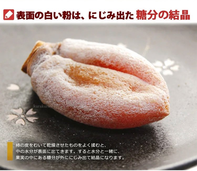 餡が溢れる干し柿