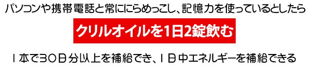クリルオイル
