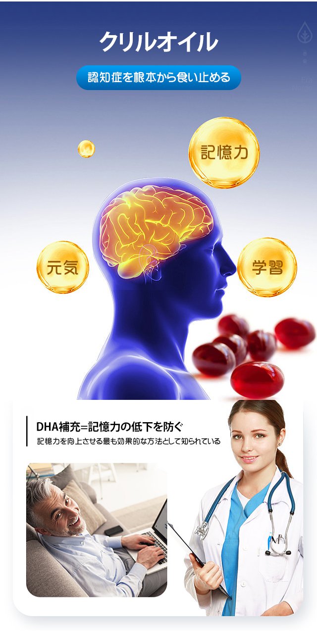 クリルオイル