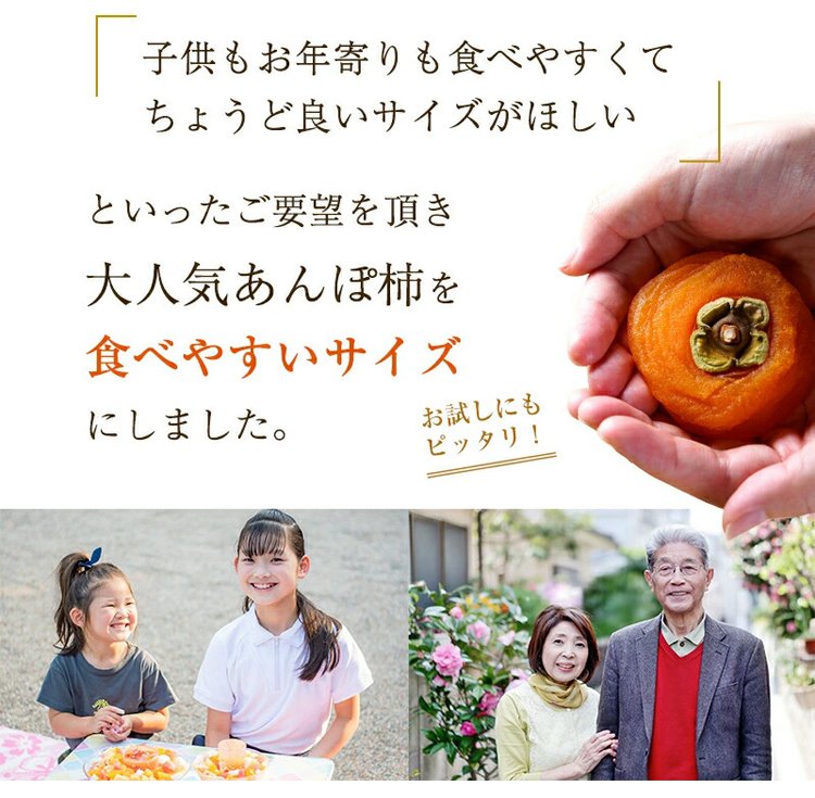 【香料、着色料、保存料は添加されていません】和歌山県特産の琥珀色の干し柿