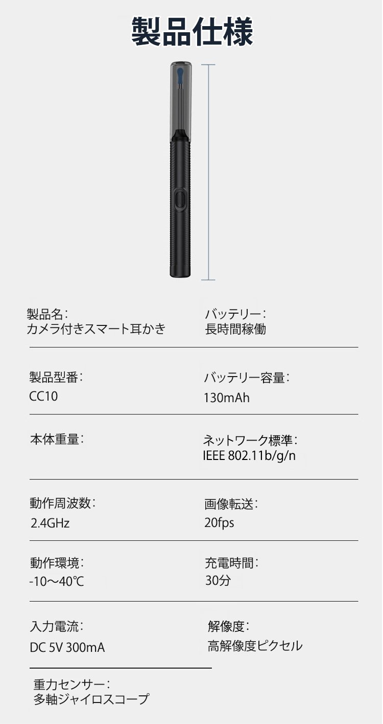 【超快適】カメラ付きスマート耳かき