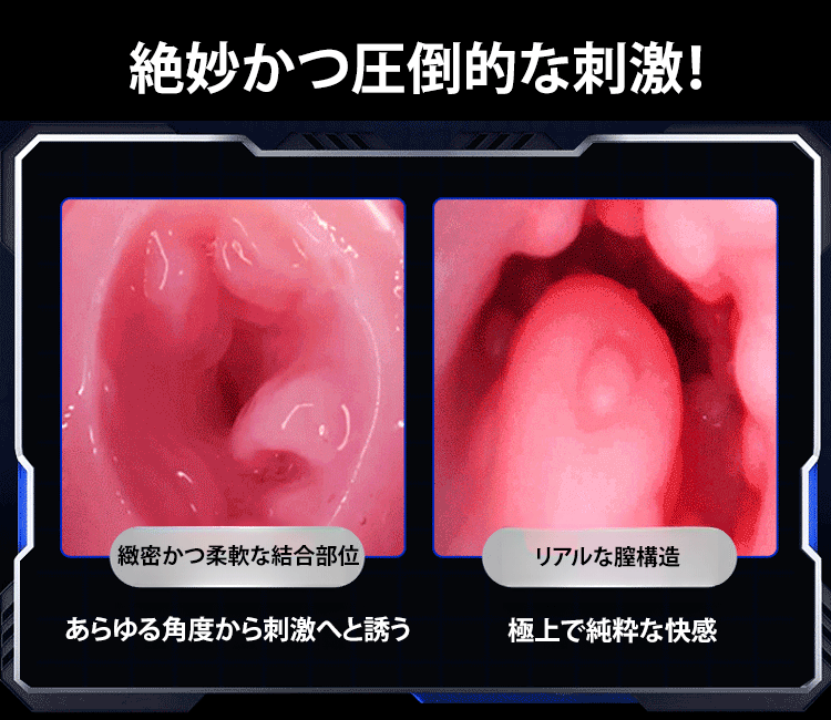 最強電動オナホ