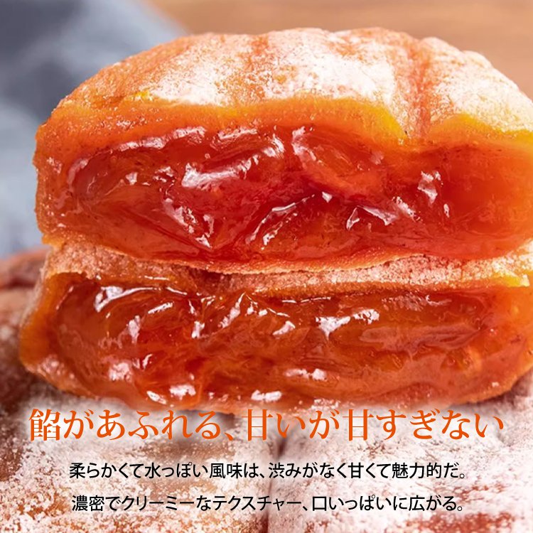 干し柿