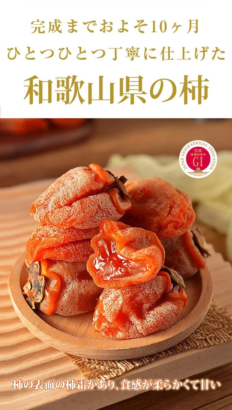 餡が溢れる干し柿