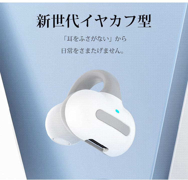 M-S8 イヤカフ型Bluetoothイヤホン 6 M-S8 イヤカフ型Bluetoothイヤホン