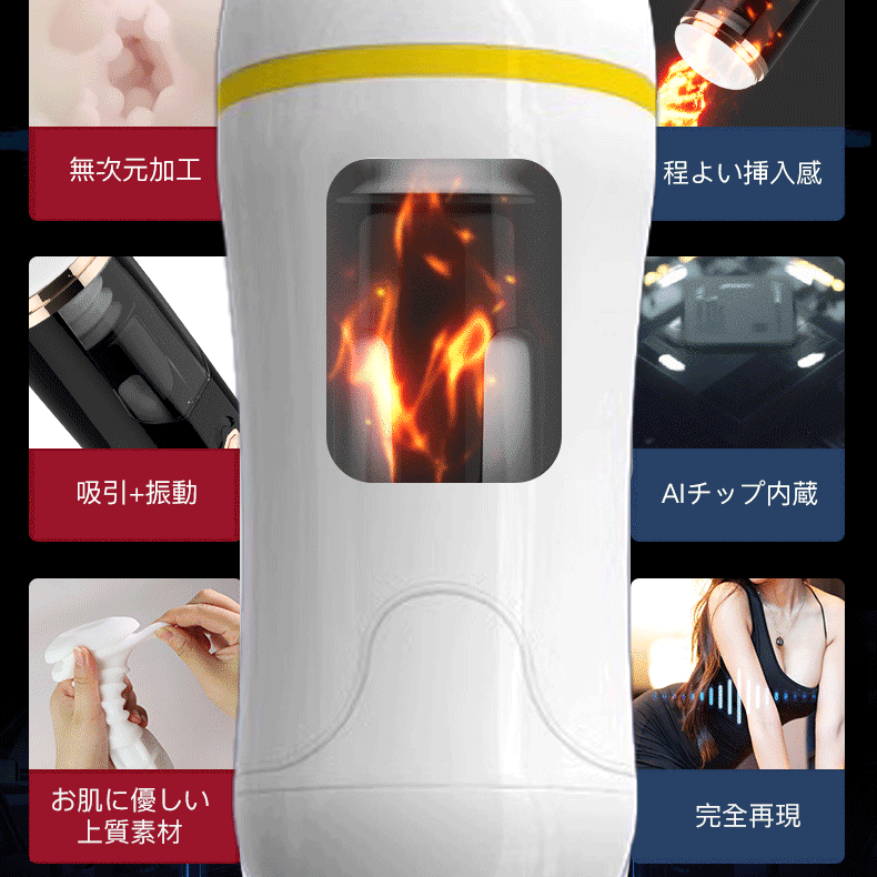 最強電動オナホ