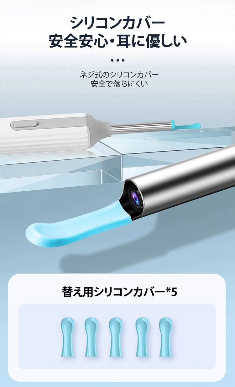 【超快適】カメラ付きスマート耳かき