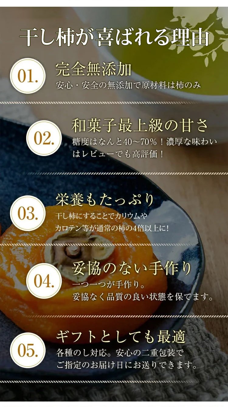餡が溢れる干し柿