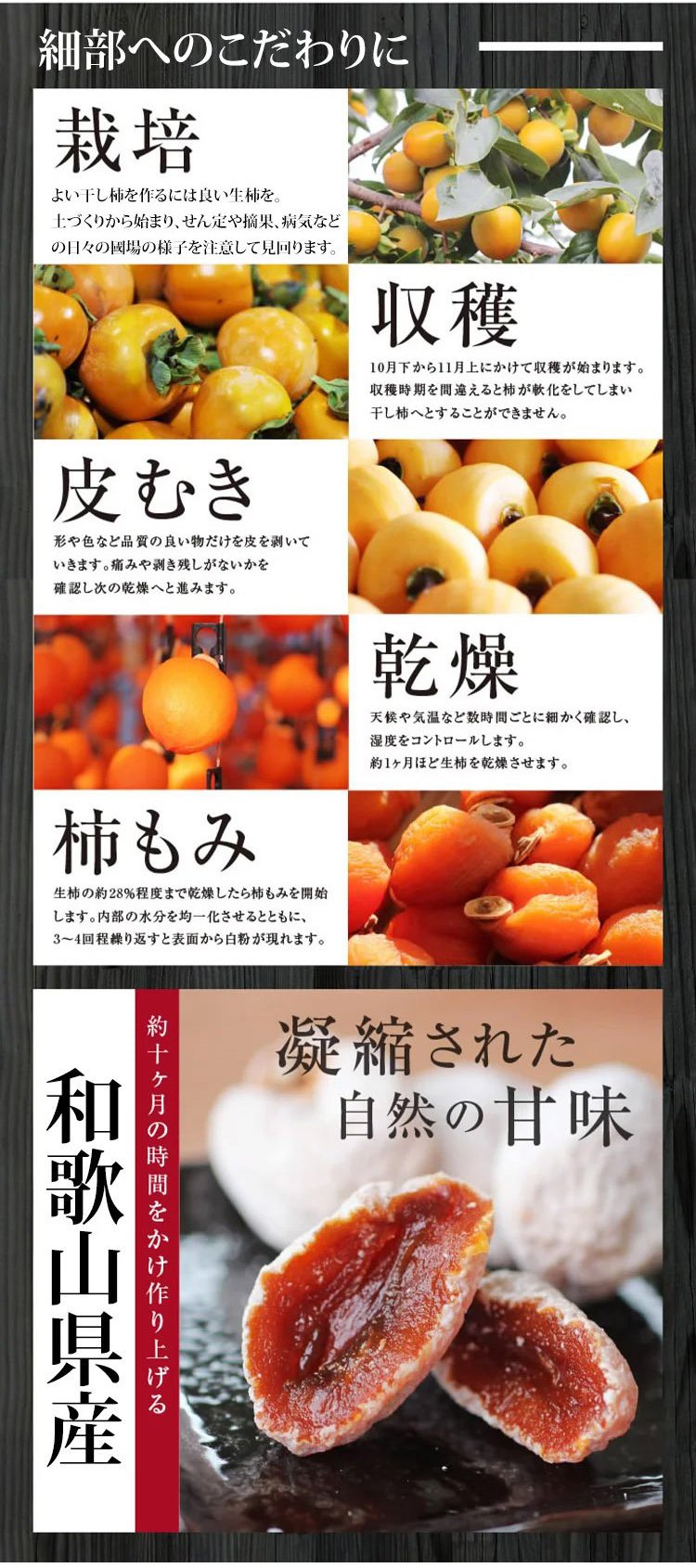 天然農家の無添加干し柿