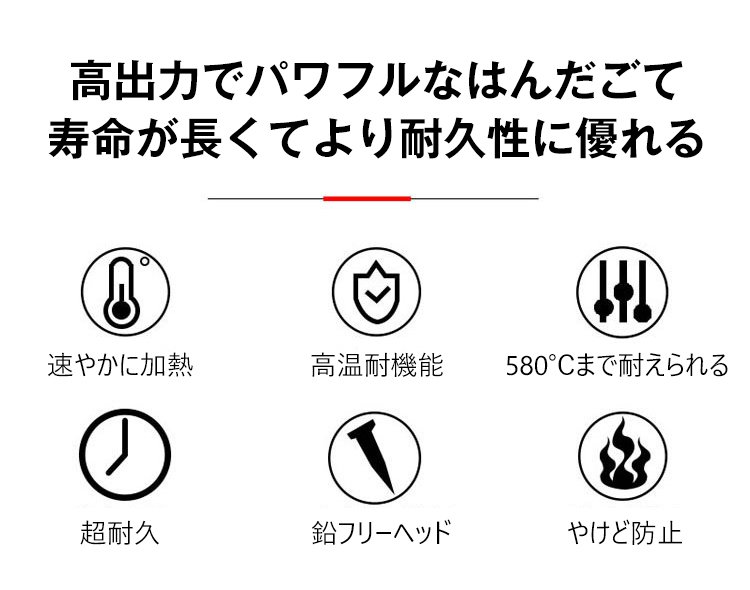 多機能はんだごて 7 多機能はんだごて