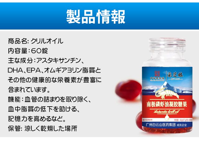 クリルオイル