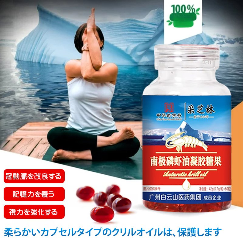 クリルオイル