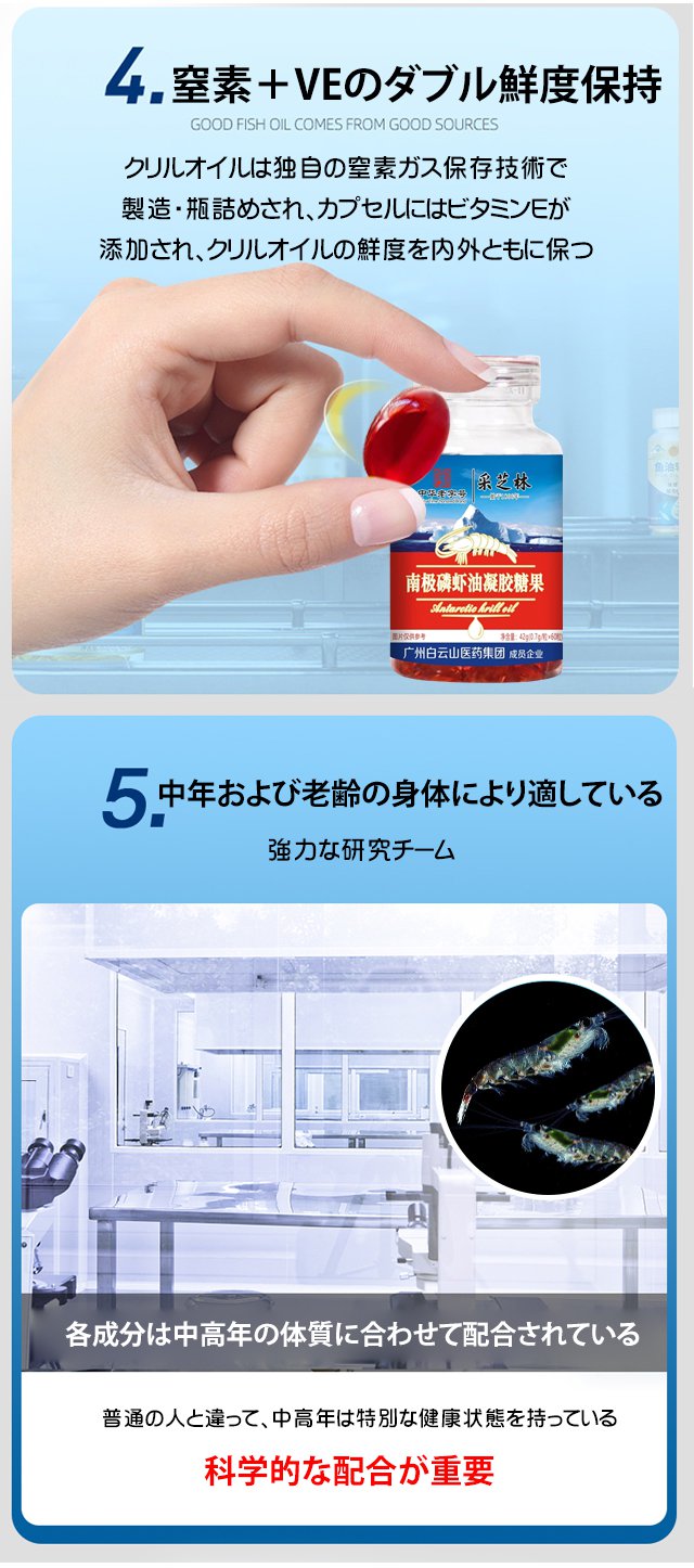 クリルオイル