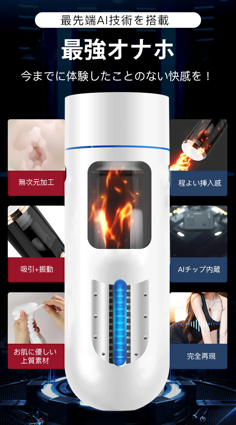 最強電動オナホ