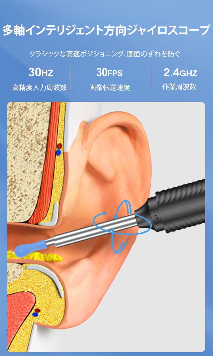 【超快適】カメラ付きスマート耳かき