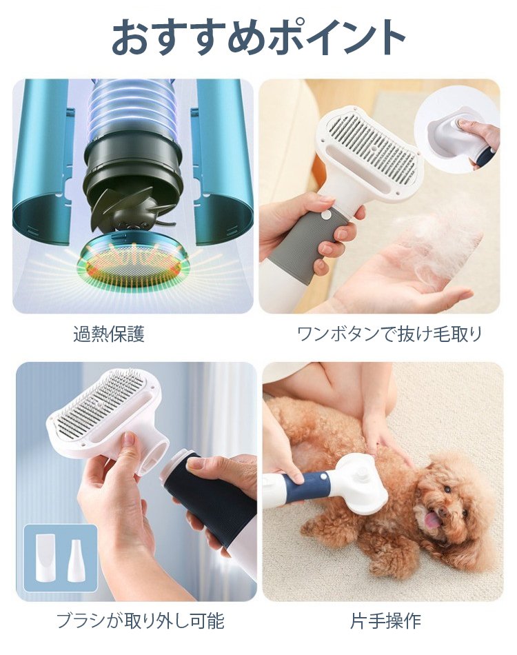 3in1ペットドライヤー