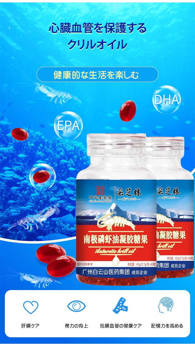 クリルオイル