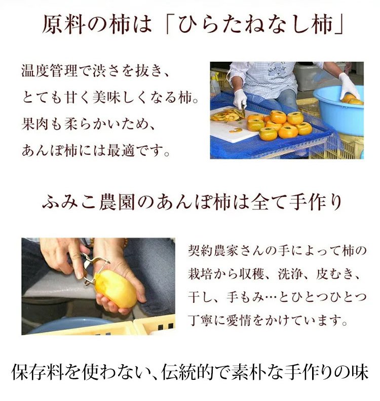 餡が溢れる干し柿