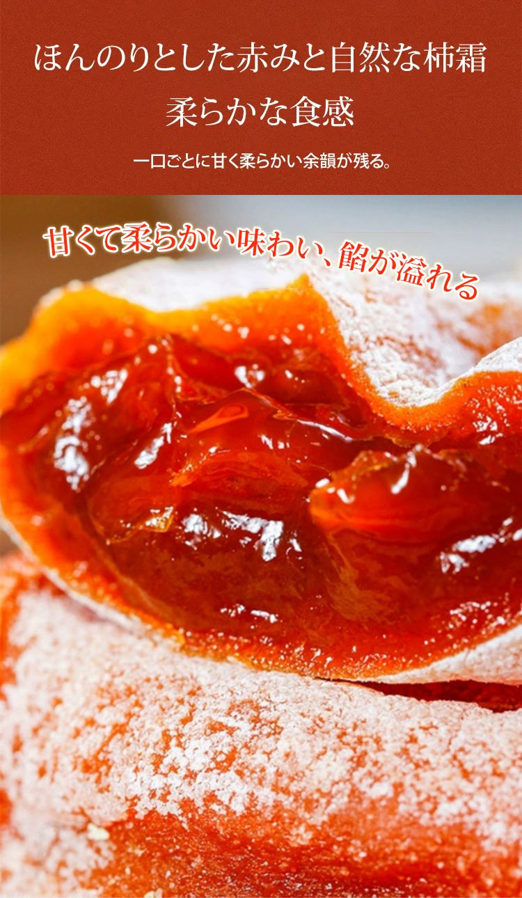 餡が溢れる干し柿