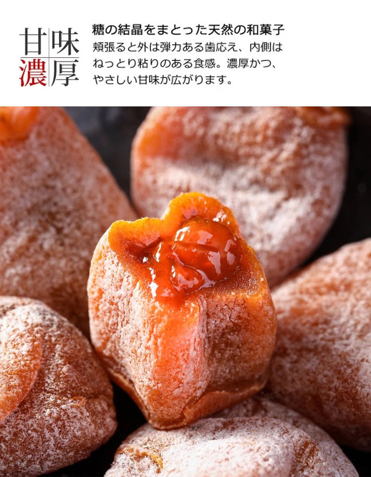 餡が溢れる干し柿