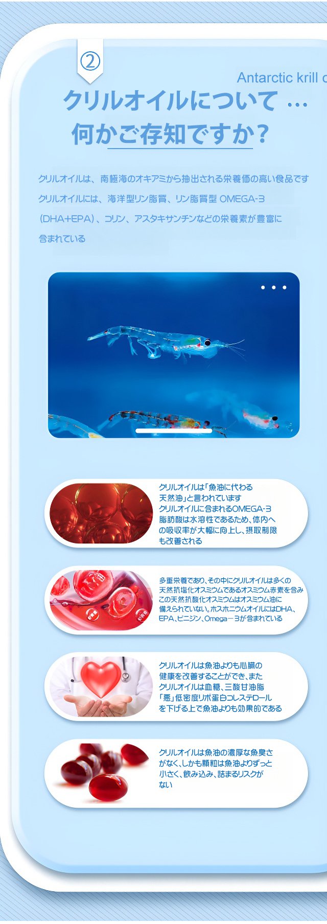 クリルオイル